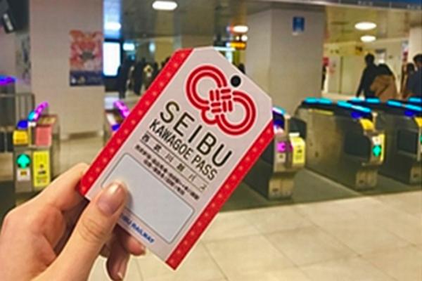 【日本】西武川越1日券