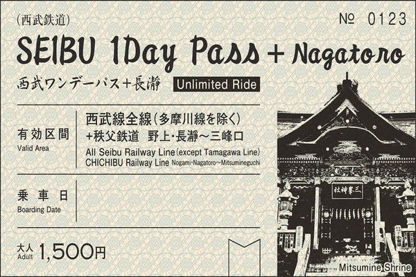 【日本】西武鐵路1日券＋秩父長瀞乘車券