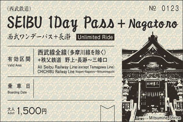 【日本】西武鐵路1日券＋秩父長瀞乘車券