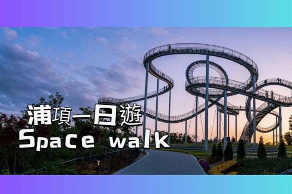 【韓國】浦項一日遊｜環湖公園 Space Walk、九龍浦日本人家屋路、虎尾岬｜釜山出發