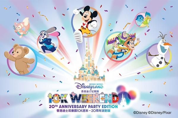【香港】香港迪士尼樂園10K週末 20周年派對版 | 2025路跑活動