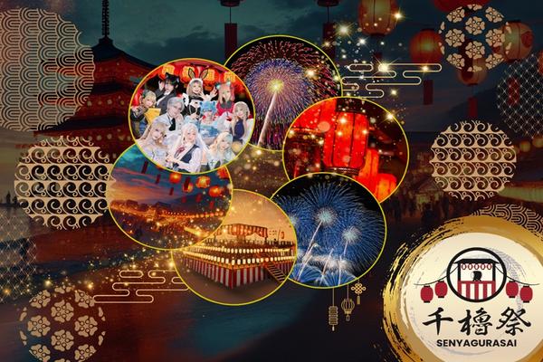 【日本】茨城｜大洗海上煙火大會 2025｜千櫓祭（Senyagura Sai）