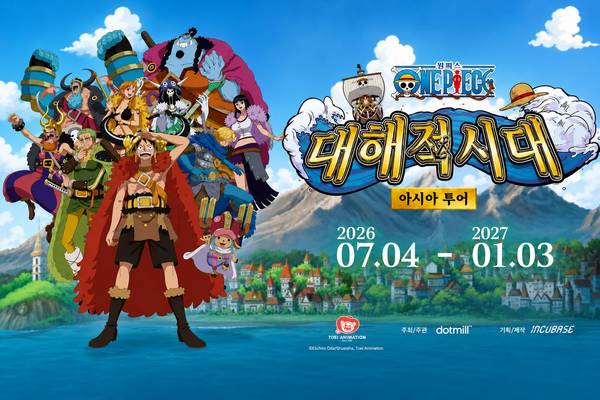 【韓國】濟州 WATERWORLD ⽔之幻境 X ONE PIECE：大航海時代