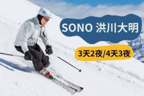 【韓國】江原道｜洪川大明滑雪 ３天２夜團 / ４天３夜團