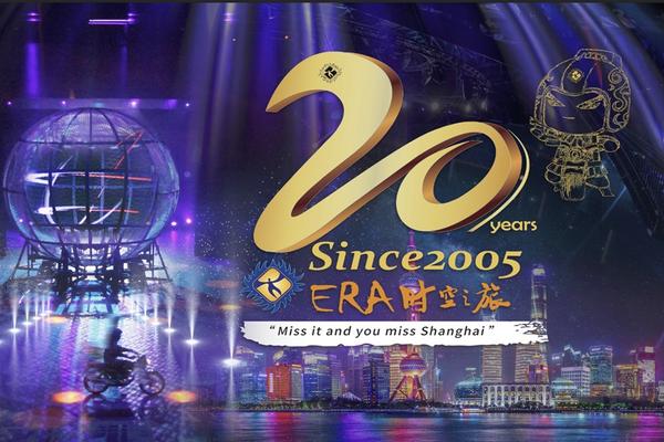 【中國】上海ERA時空之旅2雜技表演｜門票