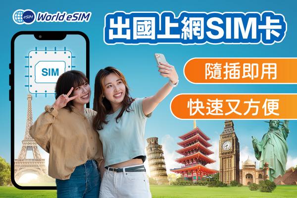 【ITF旅展】韓國實體上網卡｜買一送一、週二限時搶購