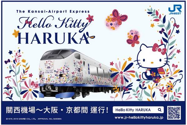 【日本】Go with HARUKA｜關西機場特急列車HARUKA單程票＋景點門票／商場購物券｜超值套票「WEST QR」電子票