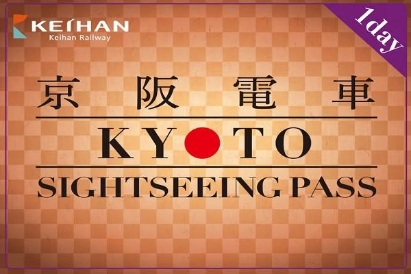 【日本】關西｜京阪電車｜京都觀光一日券 | 電子票