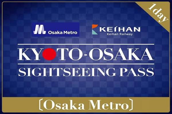 【日本】關西｜京阪電車｜京都、大阪觀光一日券（Osaka Metro版）| 電子票