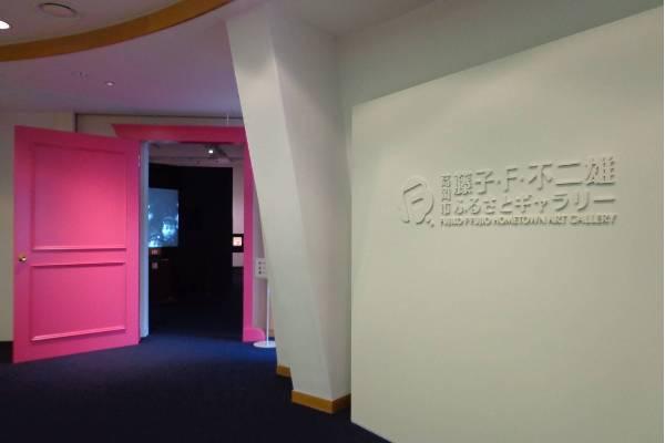 【日本】高岡｜藤子·F·不二雄故鄉美術館｜門票 | 電子票