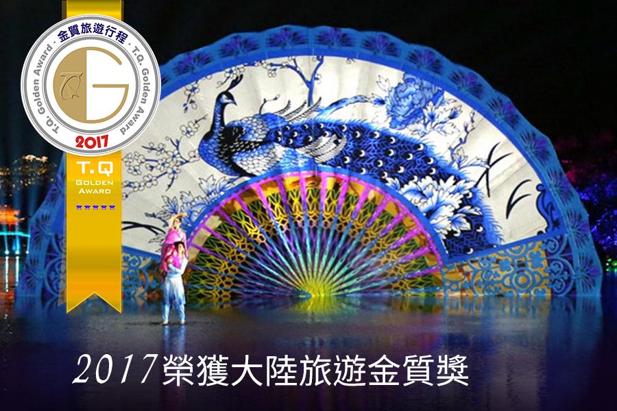榮獲2017年金質獎!晶鑽江南美食五天【VIP三排椅.車上Wifi.個人耳機.雙秀.無購物.滬杭高鐵】