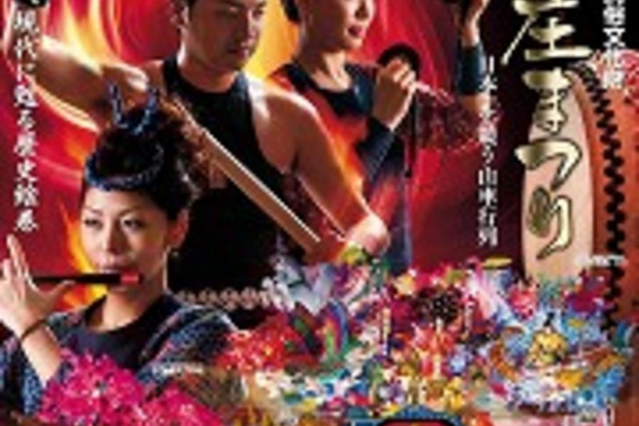東北新庄祭、驚艷舞孃、魅力夏慶大和熱力5日