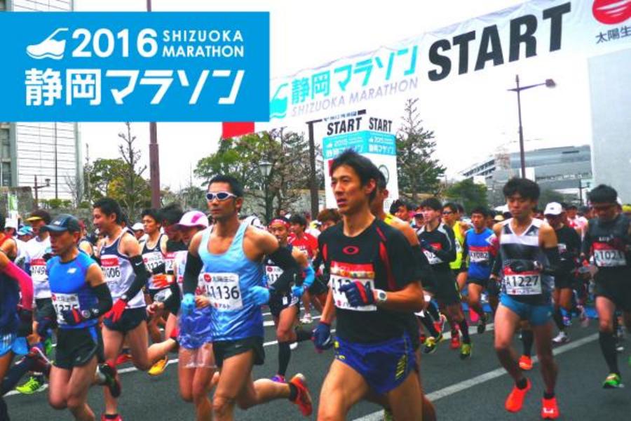 【主題旅遊】>2016靜岡馬拉松五日 跑者專團半自由行
