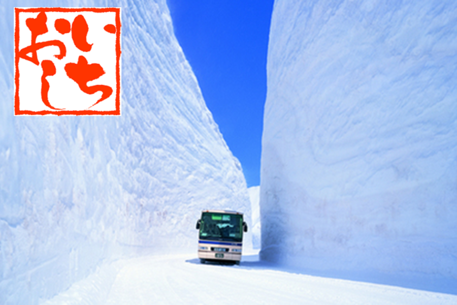 ★黑部立山雪之大谷★粉櫻花舞‧古都風情‧古街名城湯戀‧5日