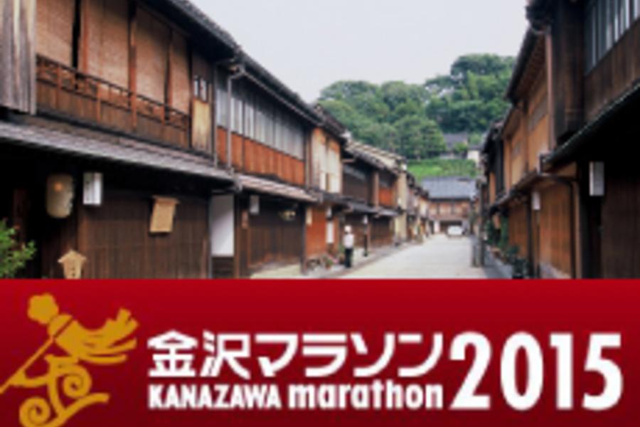 【主題旅遊】金澤馬拉松合掌賞楓觀光5日