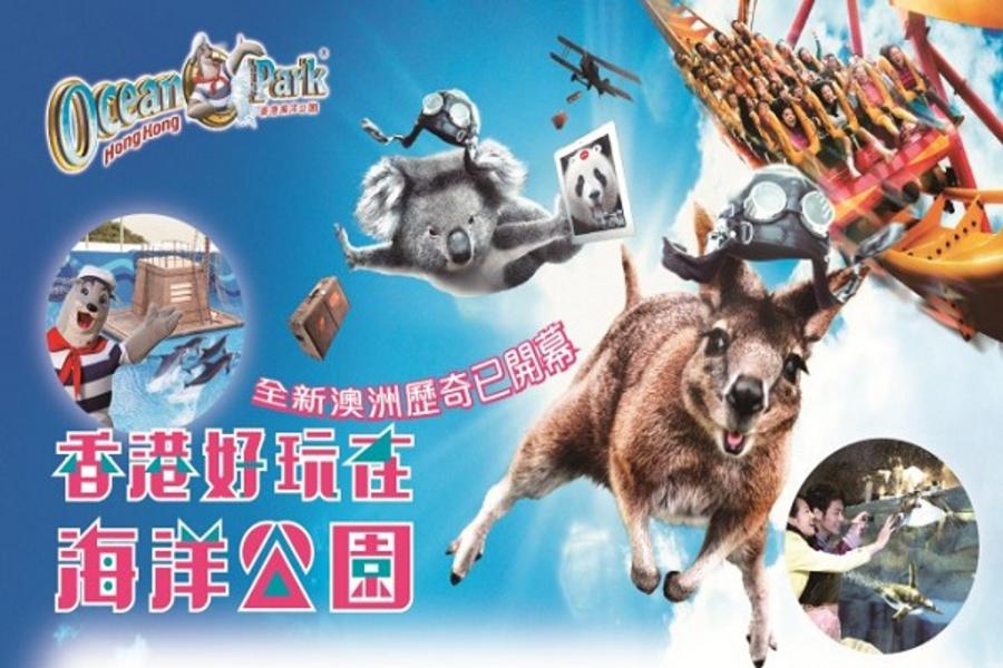台中出發【靚香團】香港海洋公園繽紛多彩3日(含稅)