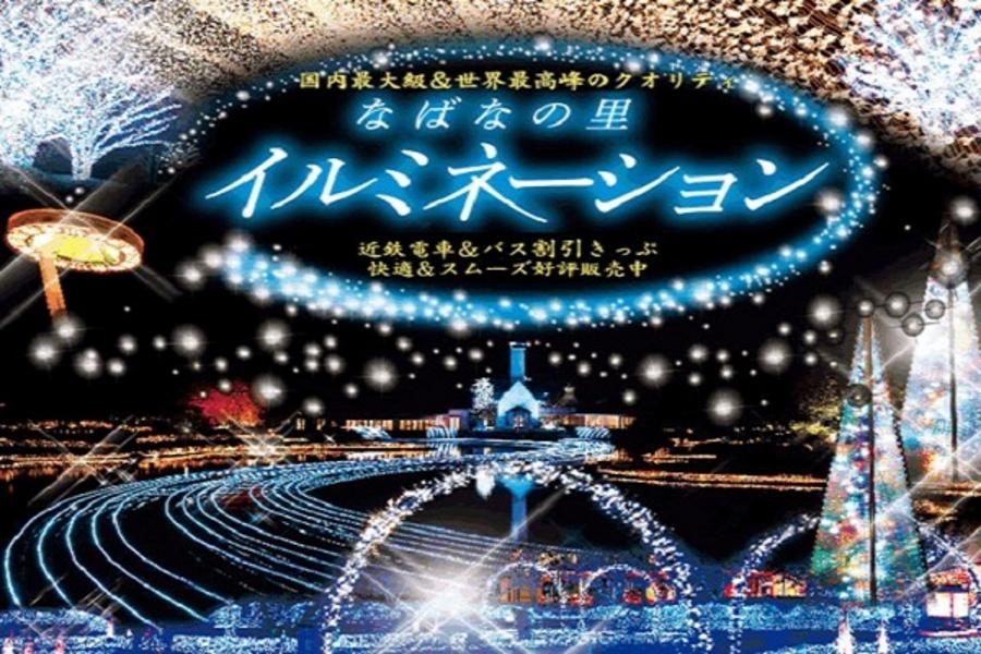 親子寶貝●繽紛冬雪★『日本最大‧光之盛典』 星光童話~浪漫燈節5日