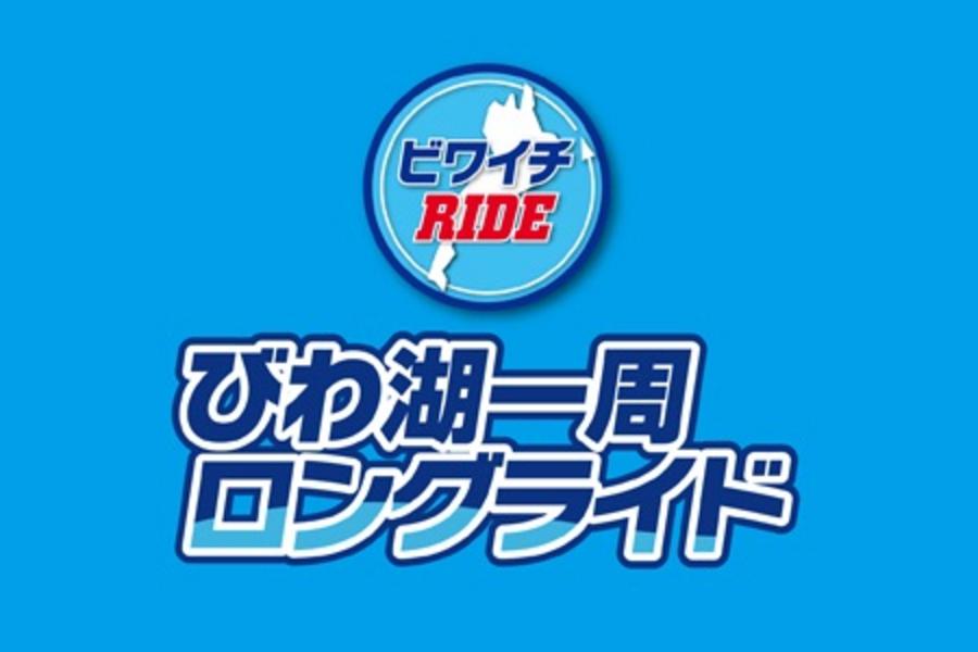 【主題旅遊】2017環琵琶湖自行車賽+京都巡禮5日遊(早去晚回)