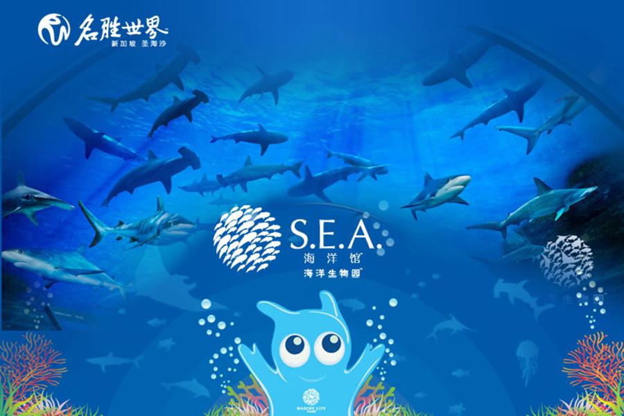 旗艦新加坡《兩晚五星》~環球影城+SEA海洋館 4日