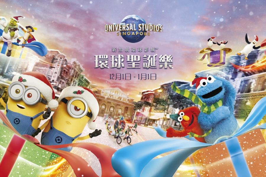 旗艦新加坡《兩晚五星》~環球影城+SEA海洋館 4日