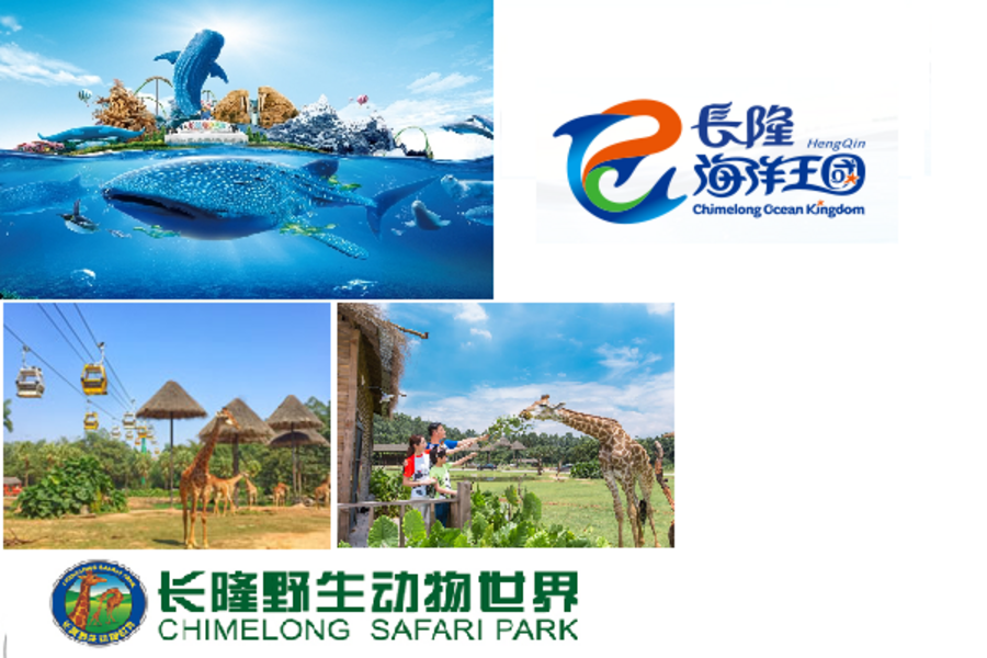 【澳珠廣圳】長隆海陸空雙樂園四日精彩之旅(澳門進出)
