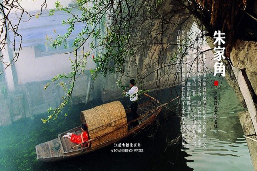 快閃早去晚回~江南雙城,朱家角古鎮水鄉三天【5★凱悅酒店乙晚、無購物、無自費】