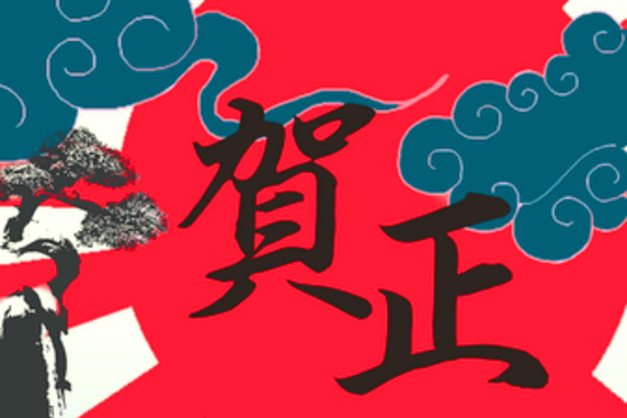【豬事大吉】賀歲古都風雅.愛之船浪漫.米其林饗宴.百選名湯5日
