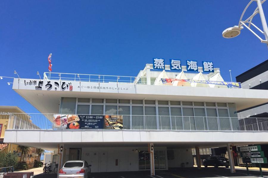 【金鼠迎春沖繩】藍染體驗、古宇利塔下午茶、美之海水族館、蒸氣海鮮4日