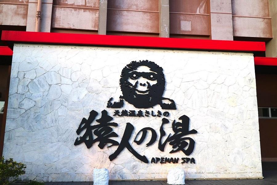 【來去沖繩泡湯吧】海洋水族館、古宇利、系滿漁市場、瀨長島、猿人之湯5日