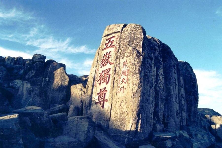 【悠遊山東歐風青島】帝嶽泰山.泉城濟南.雙酒莊8日