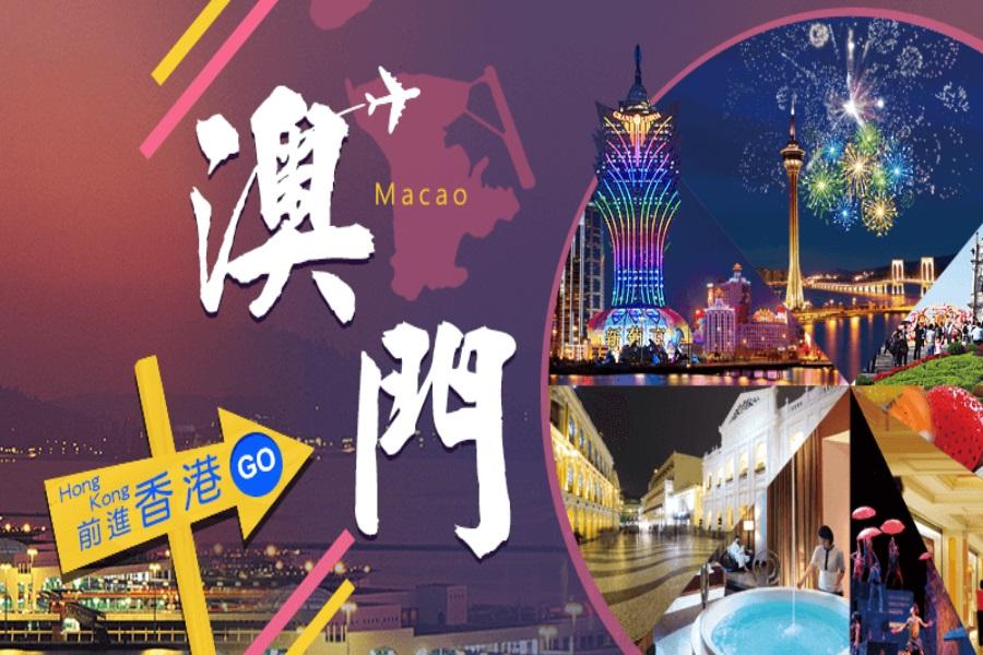 【港進澳出】港澳珠大橋+長隆海洋王國+入住美獅梅高梅酒店輕旅遊3日