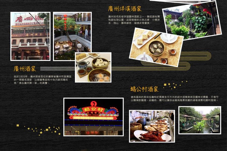 【線上旅展】舌尖嶺南.港珠澳大橋.美食雙奇蹟5日