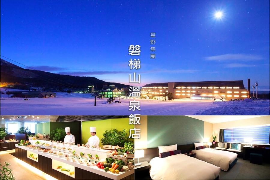 【元氣日本】星野之宿盤梯山~夢幻仙境五色沼4日