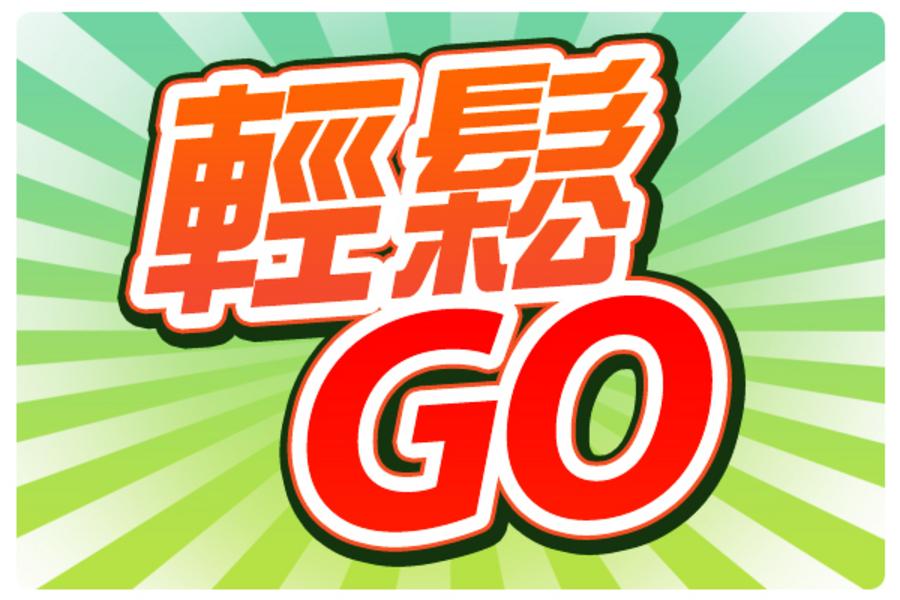 【輕鬆GO】澳門金沙城中心~假日酒店/喜來登酒店自由行3日(含稅)