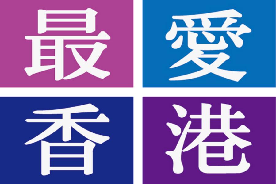 【最愛香港】香港自由行4日~贈港鐵全日通+網卡 (稅外)