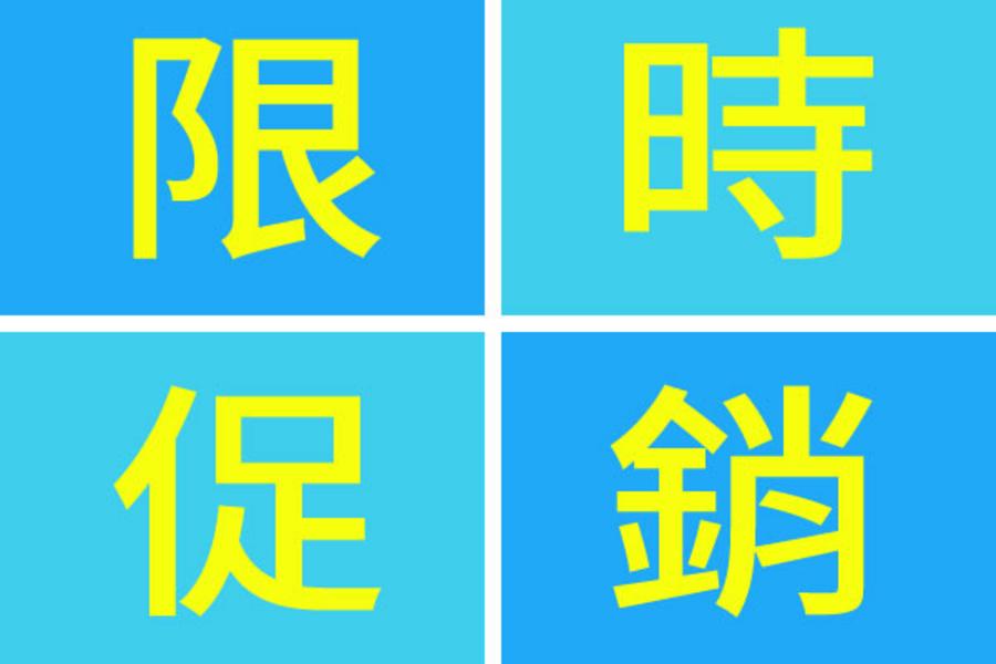 【守護】香港自由行3日 _贈米其林美食券 (稅外)