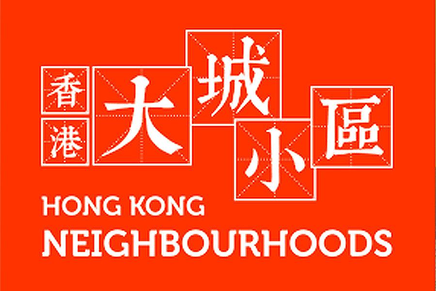 【青年廣場Y旅舍】香港自由行3日-贈網卡 (稅外)
