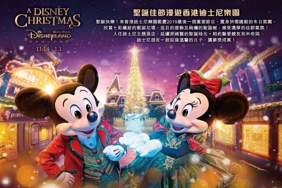 【飛躍奇妙】香港迪士尼樂園主題酒店「門票升級百元購」自由行3日(送好禮3合1)未稅