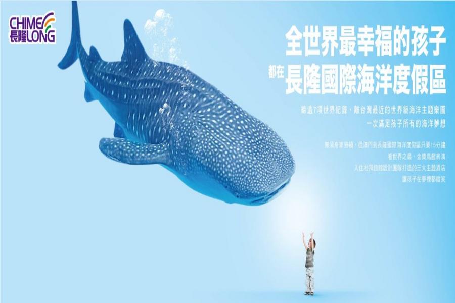 【澳航禮遇】珠海長隆馬戲。企鵝。橫琴灣酒店「海洋王國連餐」自由行3日(送好禮5合1)未稅