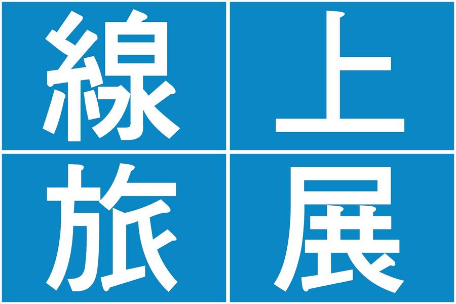【線上旅展】香港自由行3日(送好禮3合1)未稅