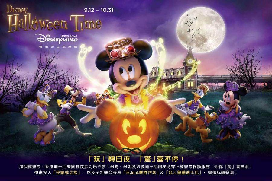 【迪士尼包園94狂】香港迪士尼樂園主題酒店自由行3日(含樂園門票,尊享VIP禮遇)未稅