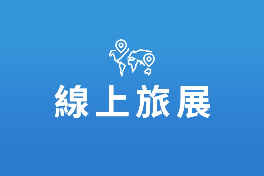 【線上旅展】澳門巴黎人。喜來登。威尼斯人酒店自由行3日(送好禮3合1)未稅