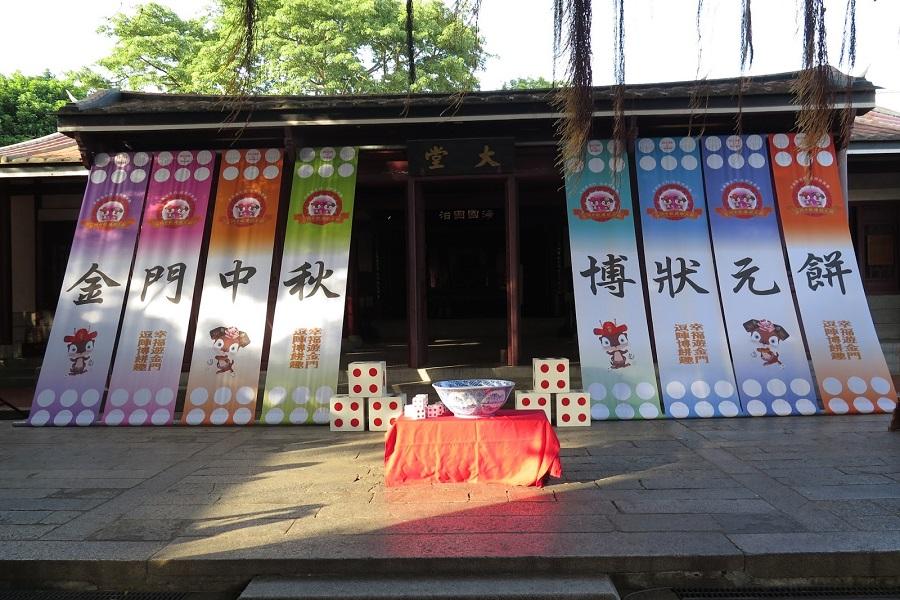 【中秋博狀元】水頭聚落、紅龜粿DIY、建功嶼、大小金門3日(台中出發)