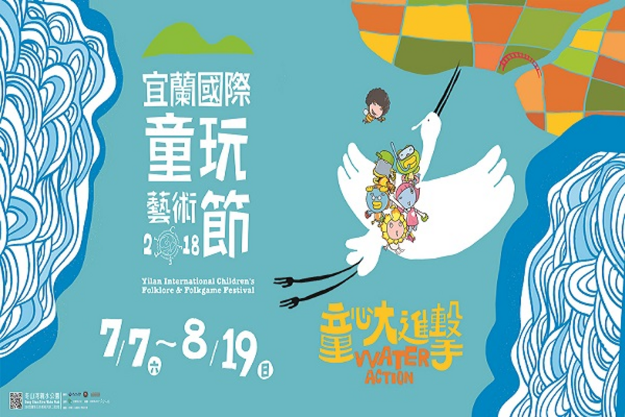 東南賓士車.宜蘭國際童玩藝術節.國立傳統藝術中心一日遊