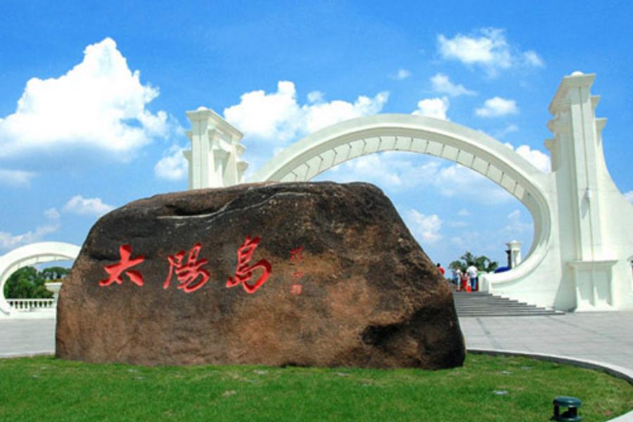 【長榮航空】東北哈爾濱太陽島、伏爾加莊園四日《無購物‧無自費》