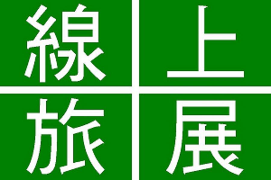 【歲末年終‧消年假】冬遊江西、新蘆山‧景德鎮‧婺源景區五日 ( 無購物 )