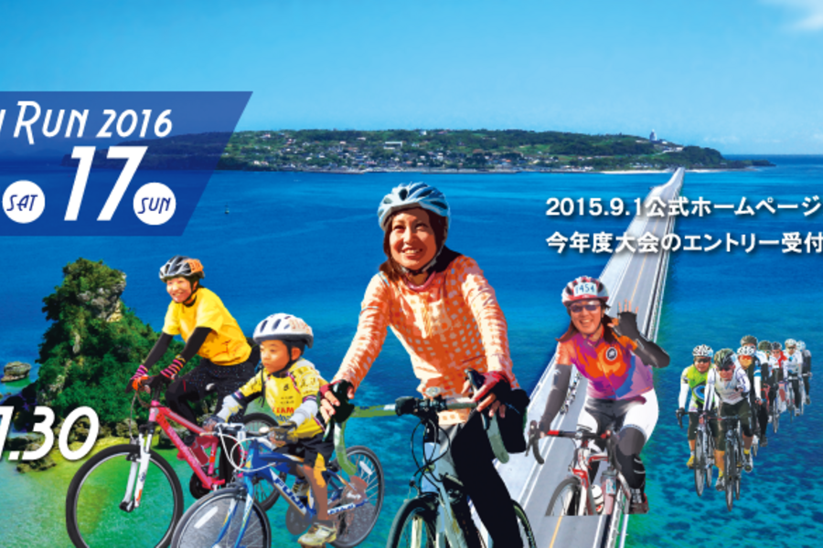 【主題旅遊】2016沖繩美之島自行車挑戰賽四日自由行
