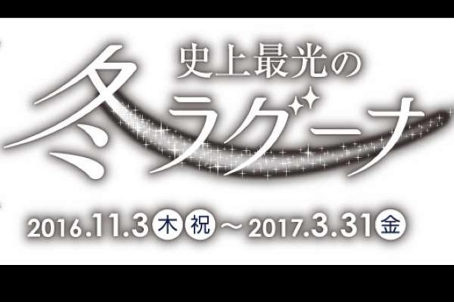 昇龍道樂活★伊勢灣採果‧溫泉燈飾慶典‧千陽號船說5日