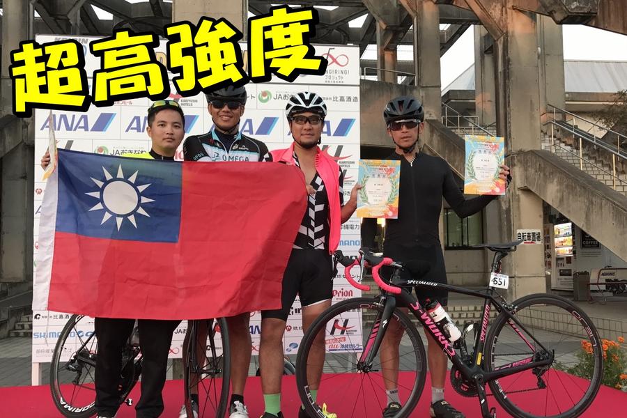 2018環沖繩自行車大賽30週年【市民組210KM】4日自由行