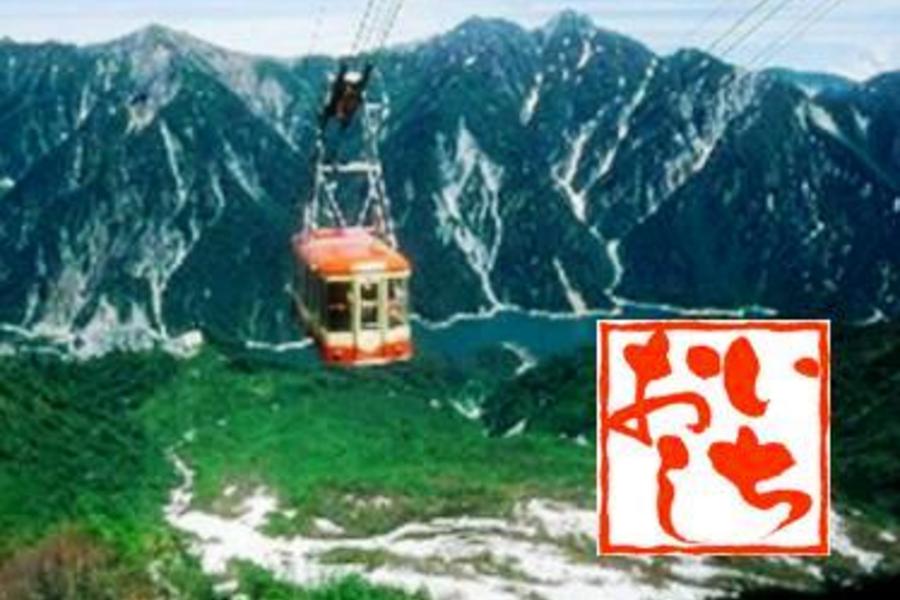 黑部立山~日本阿爾卑斯之路★古都風情‧水蜜桃採果5日(阪松)